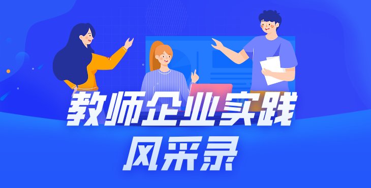 产教融合发展等工作开展座谈交流