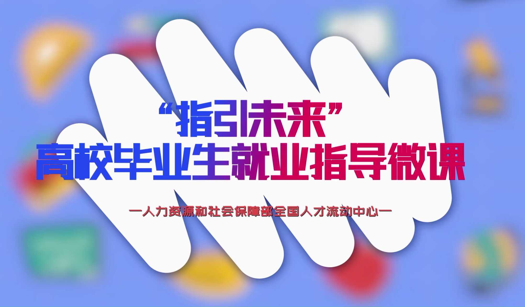 同学们站在员工个人权益角度如何应对